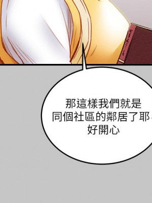 純情女攻略計劃 79-80話_79_40