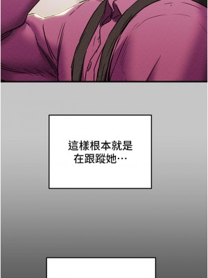 純情女攻略計劃 79-80話_79_41