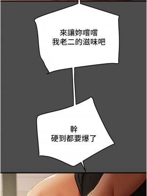 純情女攻略計劃 79-80話_79_51