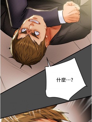 純情女攻略計劃 79-80話_79_54
