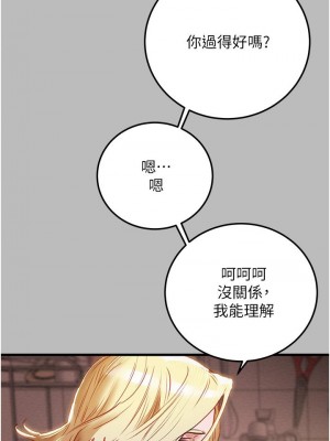 純情女攻略計劃 79-80話_80_07
