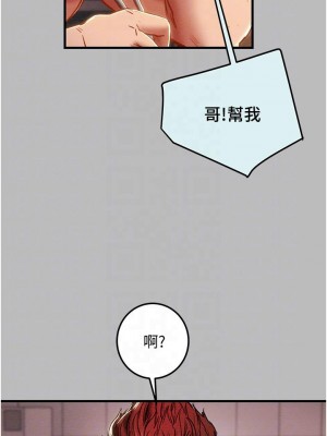 純情女攻略計劃 79-80話_80_10