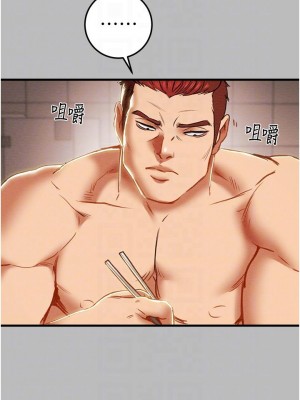 純情女攻略計劃 79-80話_80_14