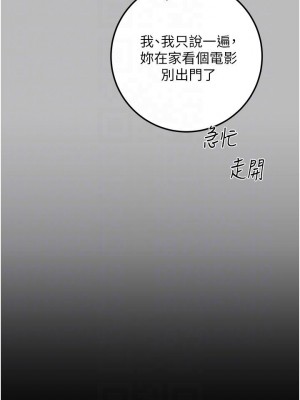 純情女攻略計劃 79-80話_80_16