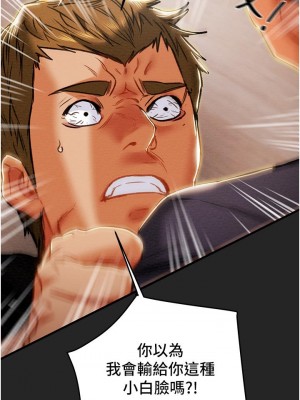 純情女攻略計劃 79-80話_80_20