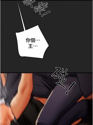 純情女攻略計劃 79-80話_80_22