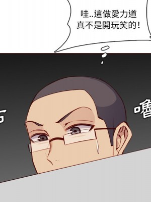 我媽是女大生 98-99話_98_056