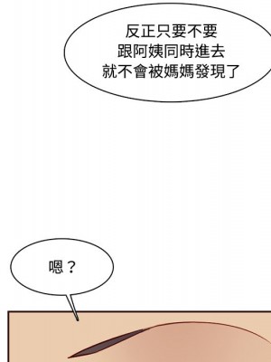 我媽是女大生 98-99話_99_101