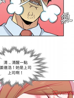危險純友誼 13-14話_13_16