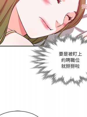 危險純友誼 13-14話_13_17