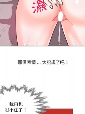 危險純友誼 13-14話_13_35