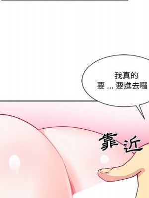 危險純友誼 13-14話_13_37