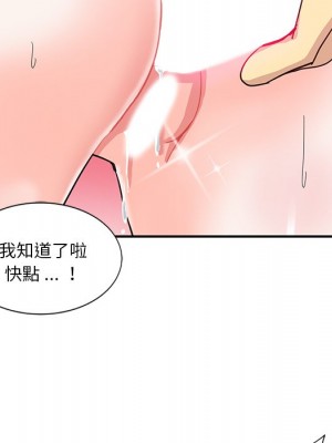危險純友誼 13-14話_13_38