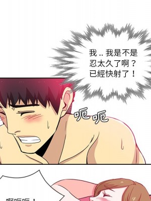 危險純友誼 13-14話_13_46