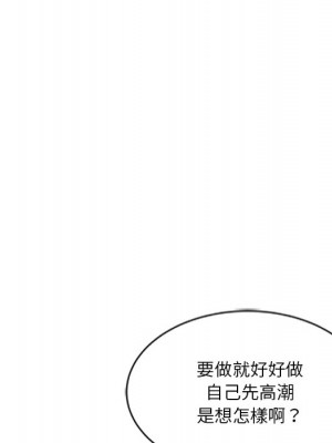 危險純友誼 13-14話_13_50