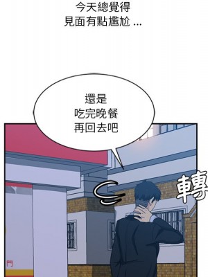危險純友誼 13-14話_13_62
