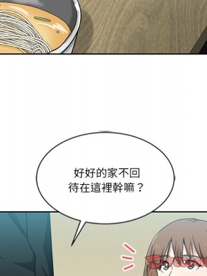 危險純友誼 13-14話_13_70