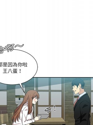 危險純友誼 13-14話_13_73