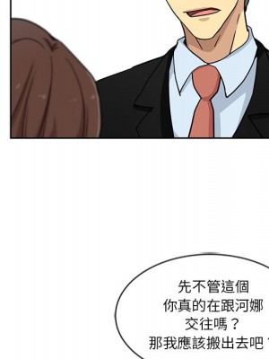 危險純友誼 13-14話_13_77