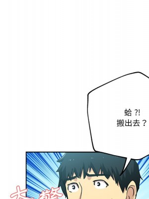 危險純友誼 13-14話_13_79