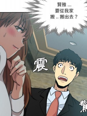 危險純友誼 13-14話_13_85