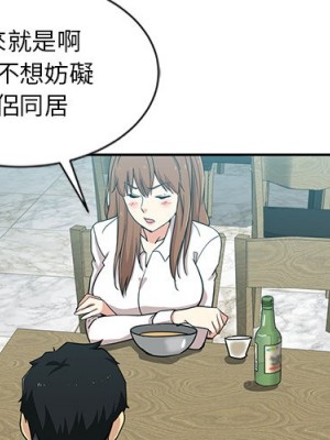 危險純友誼 13-14話_14_03