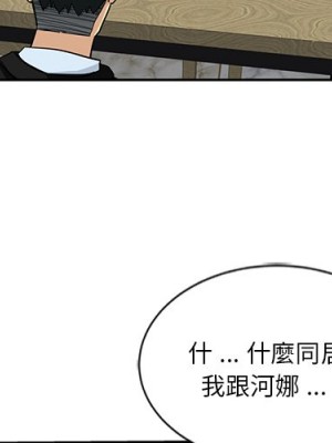危險純友誼 13-14話_14_04