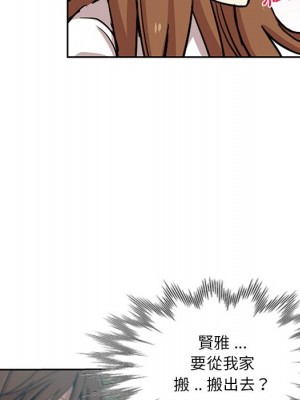危險純友誼 13-14話_14_07