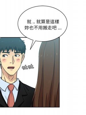 危險純友誼 13-14話_14_12