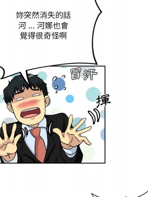 危險純友誼 13-14話_14_14
