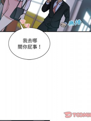 危險純友誼 13-14話_14_17