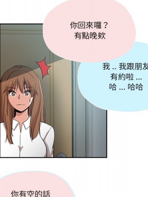 危險純友誼 13-14話_14_51