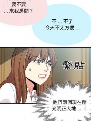 危險純友誼 13-14話_14_52