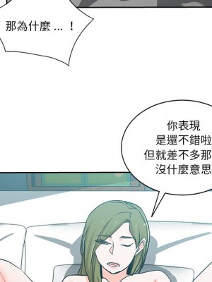 危險純友誼 13-14話_14_72