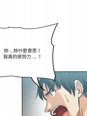 危險純友誼 13-14話_14_74