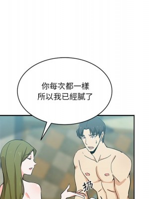 危險純友誼 13-14話_14_76