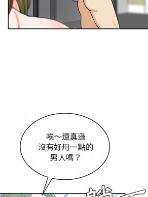危險純友誼 13-14話_14_80