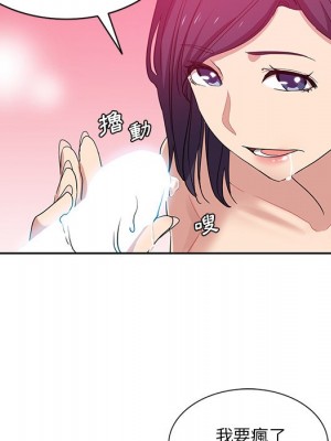 危險純友誼 13-14話_14_87