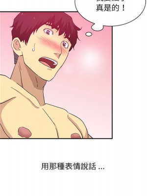危險純友誼 13-14話_14_88