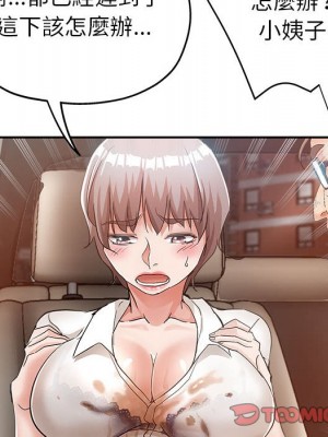 繼母的姊妹們 12-13話_12_106
