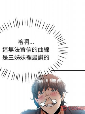 繼母的姊妹們 12-13話_13_047