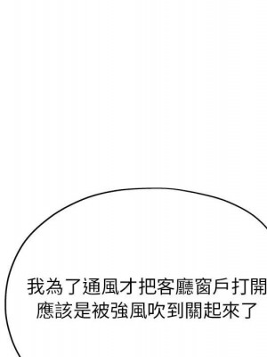 繼母的姊妹們 12-13話_13_072