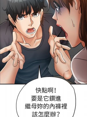 繼母的姊妹們 12-13話_13_105