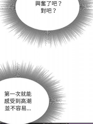 不務正業 10-11話_10_035