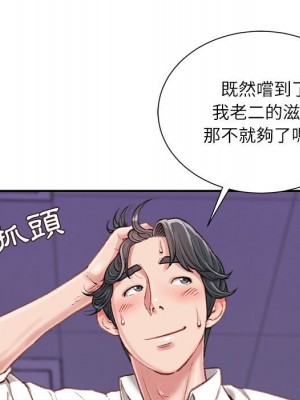 不務正業 10-11話_10_055