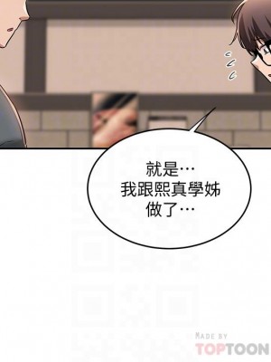 深度交流會 10-11話_10_14