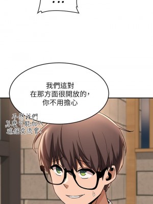 深度交流會 10-11話_10_15
