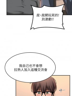 深度交流會 10-11話_10_27