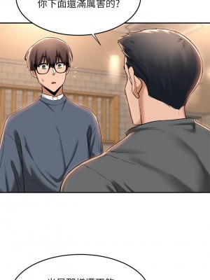 深度交流會 10-11話_10_29