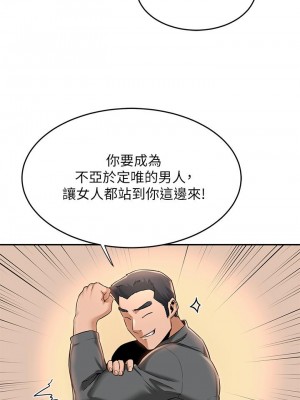 深度交流會 10-11話_10_30